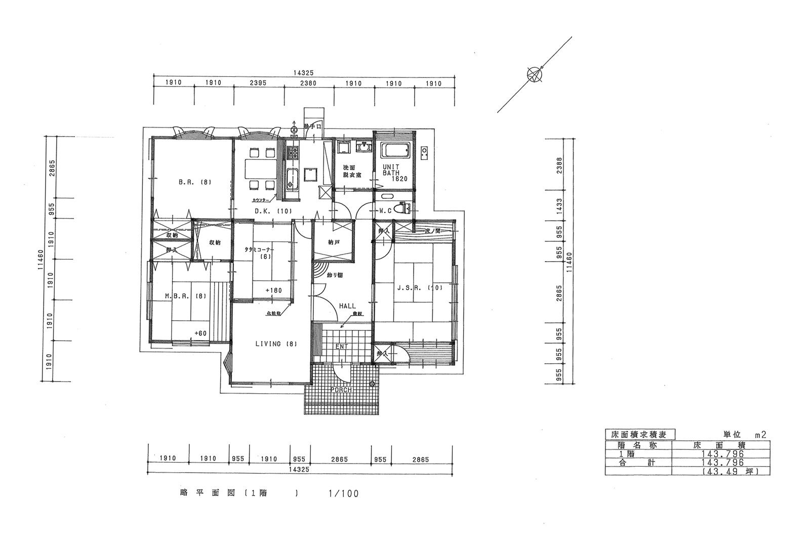 福智町上野売物件情報