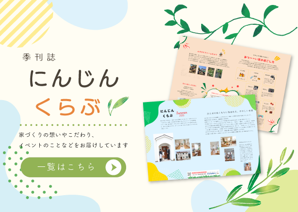 季刊誌 にんじんくらぶ